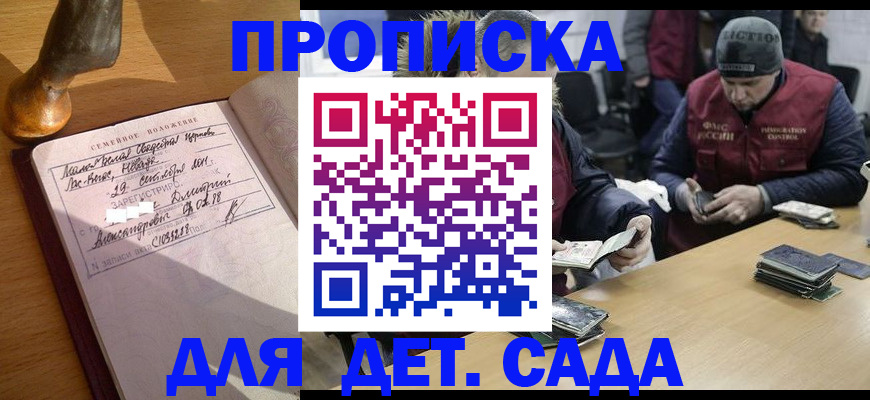 прописка регистрация в Чулыме