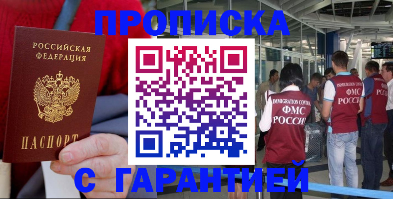 временная регистрация 2025 в Чулыме